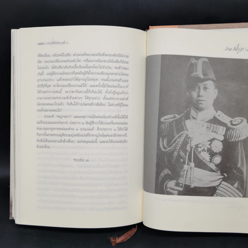 ประวัติต้นรัชกาลที่ 6 - ราม วชิราวุธ รูปที่ 15