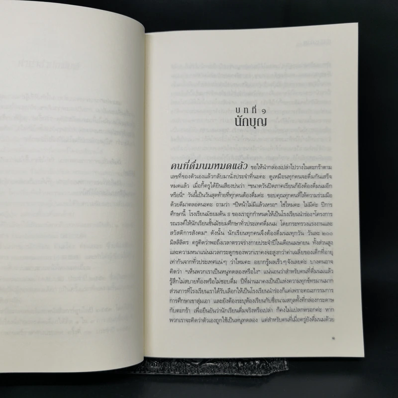 คำสารภาพ - Minato Kanae (มินะโตะ คะนะเอะ) รูปที่ 9