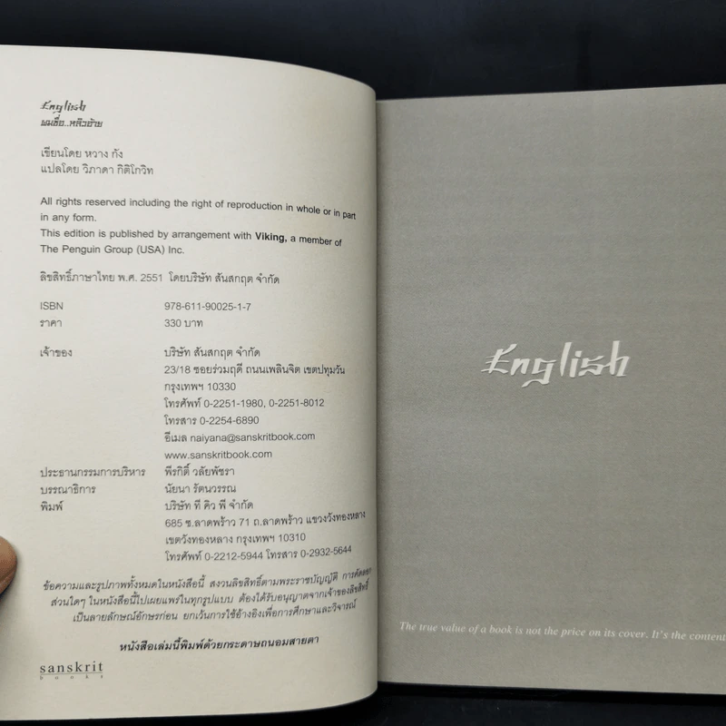 ผมชื่อ..หลิวอ้าย - หวาง กัง รูปที่ 8