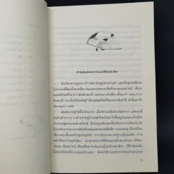 Yakuza Moon ยากูซ่า มูน - โซโกะ เทนโดะ รูปที่ 11