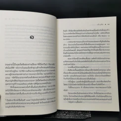 ร้อยเล่ห์เสน่ห์มาร - เก้าแต้ม รูปที่ 10