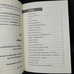 ฮิตเลอร์ บุรุษผู้คิดการใหญ่ - อุทิศ เกรียงไกรสร รูปที่ 10