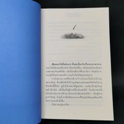 เนปาล มัณฑาลา - ช่อลัดา รูปที่ 10