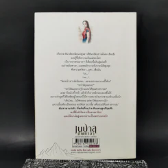 เนปาล มัณฑาลา - ช่อลัดา รูปที่ 2