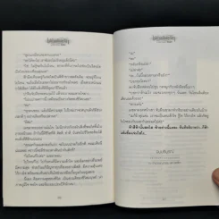 เนปาล มัณฑาลา - ช่อลัดา รูปที่ 11