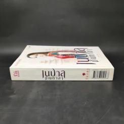 เนปาล มัณฑาลา - ช่อลัดา รูปที่ 3