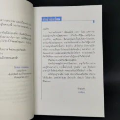 เนปาล มัณฑาลา - ช่อลัดา รูปที่ 9