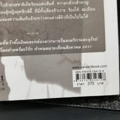 คุณนายขาว สาวใช้ดำ The Help - แคทรีน สต็อคเก็ต รูปที่ 12