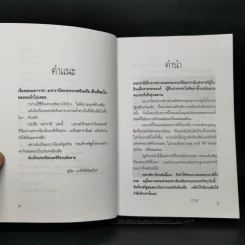 มหารานี - Lucy Moore รูปที่ 9