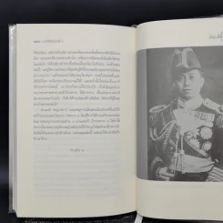 ประวัติต้นรัชกาลที่ 6 - ราม วชิราวุธ รูปที่ 15