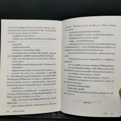กุหลาบแห่งเซเนีย - อาริตา รูปที่ 10