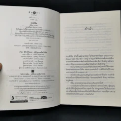 ลายลินิน - นาถลดา รูปที่ 8