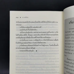 ลายลินิน - นาถลดา รูปที่ 11