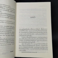 ลายลินิน - นาถลดา รูปที่ 9