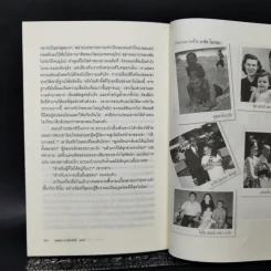 บารัค โอบามา ผมลิขิตชีวิตเอง Dreams From My Father - บารัค โอบามา เขียน, นพดล เวชสวัสดิ์ แปล รูปที่ 12