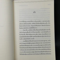 สัญญาลูกผู้ชายในเนปาล Little Princes - คอเนอร์ เกร็นนัน รูปที่ 11