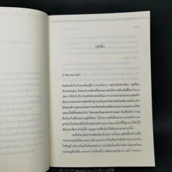 สัญญาลูกผู้ชายในเนปาล Little Princes - คอเนอร์ เกร็นนัน รูปที่ 10