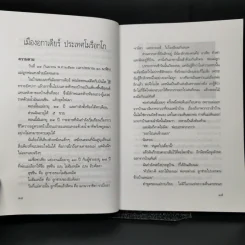 น้ำตาพระจันทร์ - คัวร์ดา ไซลโล, แก้ว พิกุล รูปที่ 11