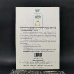 ขนิษฐาซาร์นิโคลัส - จิตราภรณ์ รูปที่ 2