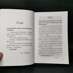 ขนิษฐาซาร์นิโคลัส - จิตราภรณ์ รูปที่ 9