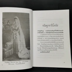 ขนิษฐาซาร์นิโคลัส - จิตราภรณ์ รูปที่ 10