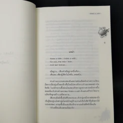 นิยายแจ่มใส อธิษฐานรักผ่านดวงดาว รูปที่ 10