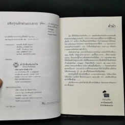 นิยายแจ่มใส อธิษฐานรักผ่านดวงดาว รูปที่ 8