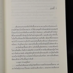 นิยายแจ่มใส สุดผืนทราย ปลายฝั่งฟ้า - อะมีราห์ รูปที่ 10