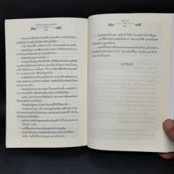 นิยายแจ่มใส สุดผืนทราย ปลายฝั่งฟ้า - อะมีราห์ รูปที่ 11