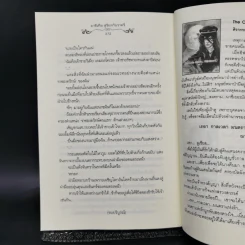 นิยายแจ่มใส อาซีเทีย สุริยากับราตรี - The Little Finger รูปที่ 11