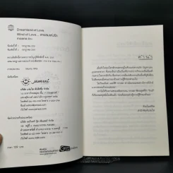 นิยายแจ่มใส Wind of Love... สายลมแห่งรัก - moana รูปที่ 8