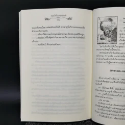 รอยใจในแรมจันทร์ - ลิปิการ์ รูปที่ 11