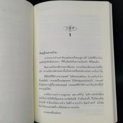 พิภพนิรันดร เล่ม 1-3 - K.A.Applegate รูปที่ 12