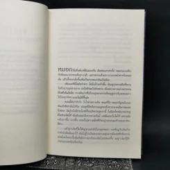 ชุด เดอะเมดิเอเตอร์ The Mediator เล่ม 1,4,5 - Meg Cabot (เม็ก คาบอท) รูปที่ 15