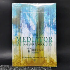 ชุด เดอะเมดิเอเตอร์ The Mediator เล่ม 1,4,5 - Meg Cabot (เม็ก คาบอท) รูปที่ 13
