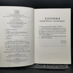 ชุด เดอะเมดิเอเตอร์ The Mediator เล่ม 1,4,5 - Meg Cabot (เม็ก คาบอท) รูปที่ 14