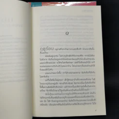 ชุด เดอะเมดิเอเตอร์ The Mediator เล่ม 1,4,5 - Meg Cabot (เม็ก คาบอท) รูปที่ 12