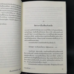 Pretty Little Liars เพื่อนสนิทคิดไม่ซื่อ เล่ม 2-8 - Dezair รูปที่ 12