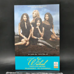 Pretty Little Liars เพื่อนสนิทคิดไม่ซื่อ เล่ม 2-8 - Dezair รูปที่ 21