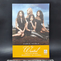 Pretty Little Liars เพื่อนสนิทคิดไม่ซื่อ เล่ม 2-8 - Dezair รูปที่ 33