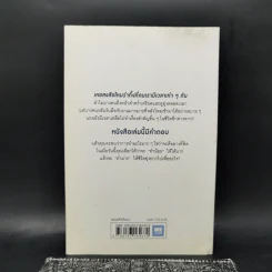 ทำน้อยให้ได้มาก (The Power of Less) - Leo Babauta รูปที่ 2