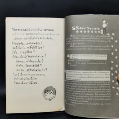 เมดเล่ย์ Mad Boy - ว.แหวน รูปที่ 12