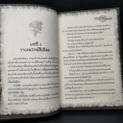 การิน ปริศนาคดีอาถรรพ์ ความทรงจำในซากดอกไม้ รูปที่ 10