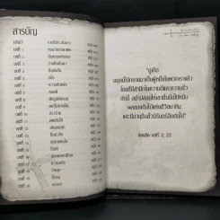 จดหมายเหตุแวนเฮงซิง เสียงเพรียกจากเรไร รูปที่ 9