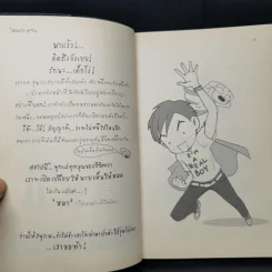 Reality Boy - ว.แหวน รูปที่ 9