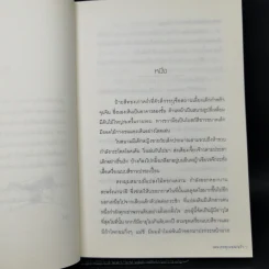 แบ๊ดบอย...คอยเธอทุกลมหายใจ When I Fall in Love - ลียองเอ รูปที่ 9