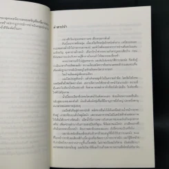 ริง คำสาปมรณะ - ซุสุกิ โคจิ รูปที่ 9