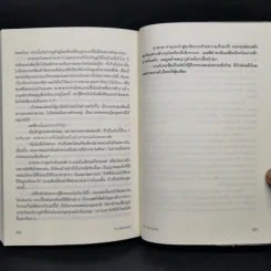 ริง คำสาปมรณะ - ซุสุกิ โคจิ รูปที่ 12