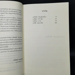 ริง คำสาปมรณะ - ซุสุกิ โคจิ รูปที่ 10