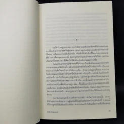 สไปรัล พันธุ์อาถรรพ์ - ซุสุกิ โคจิ รูปที่ 11
